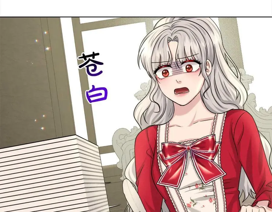 第84话 新婚之旅 第15页