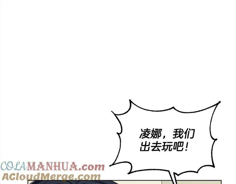 第84话 新婚之旅 第21页