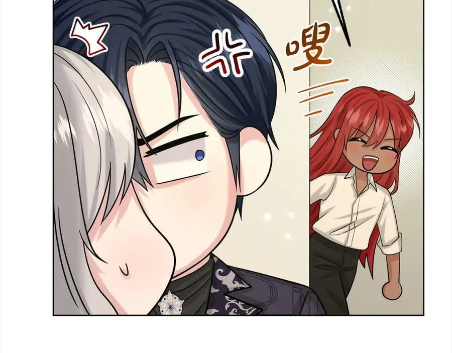 第84话 新婚之旅 第22页