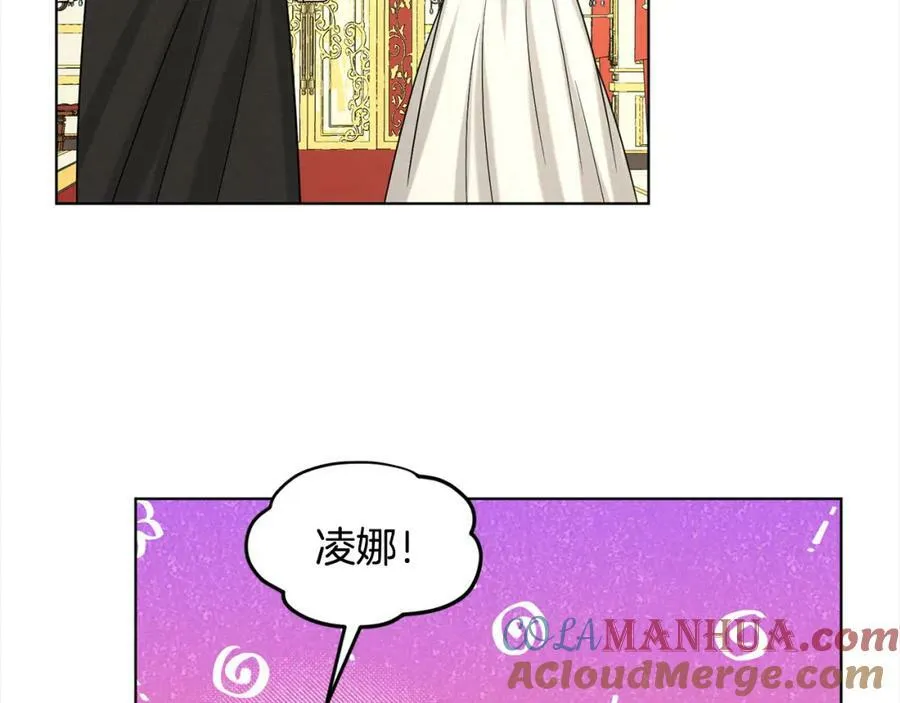 第84话 新婚之旅 第25页