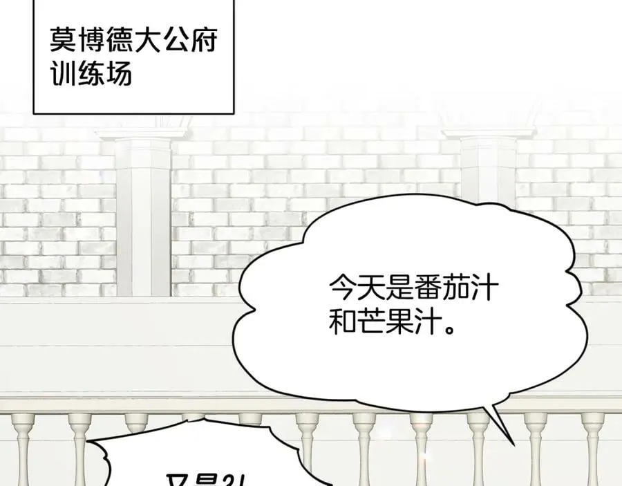 第84话 新婚之旅 第34页