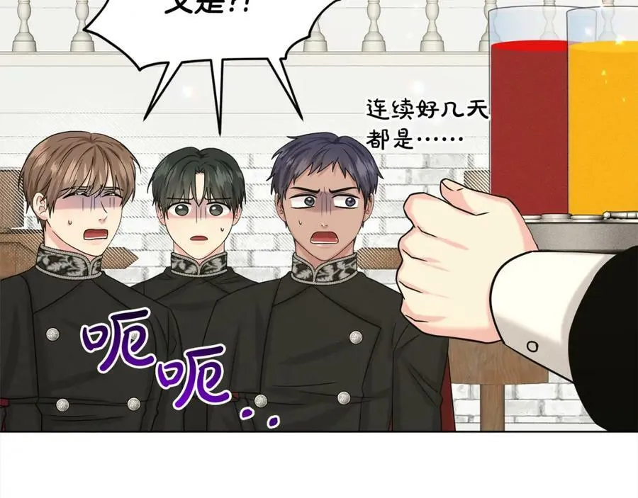 第84话 新婚之旅 第35页