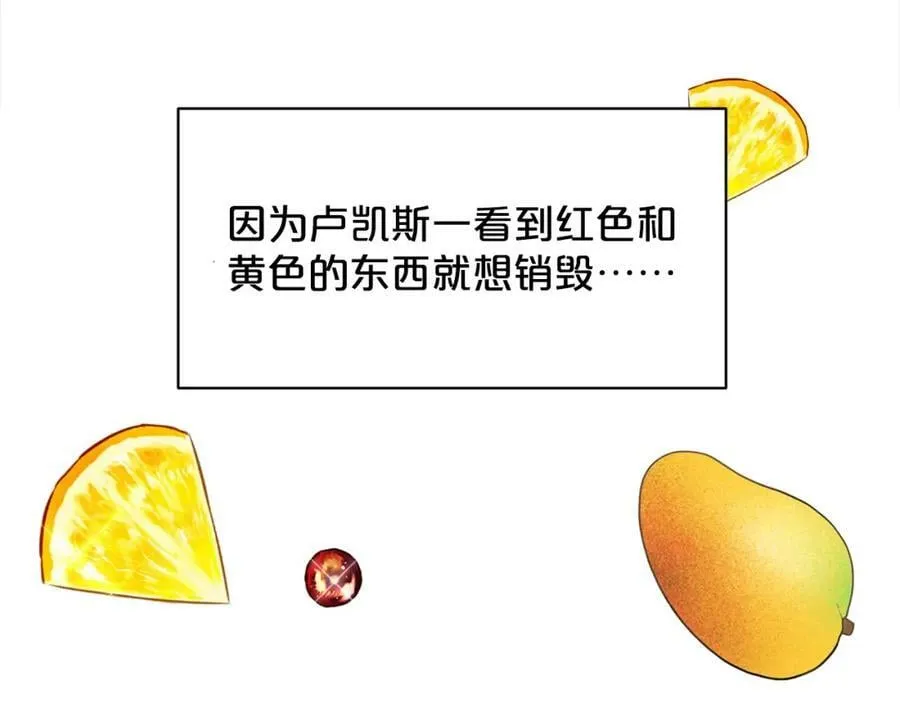 第84话 新婚之旅 第36页