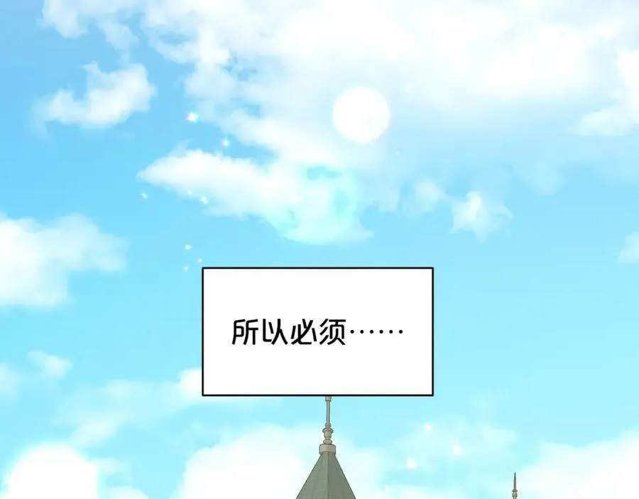 第84话 新婚之旅 第40页