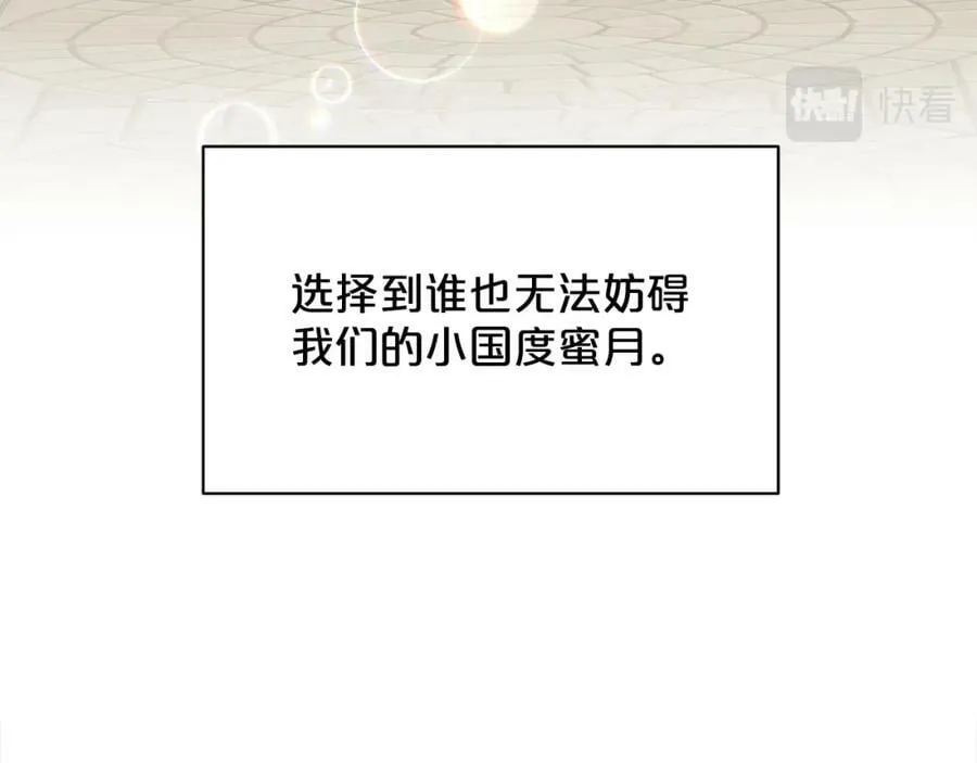 第84话 新婚之旅 第44页