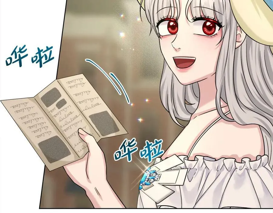 第84话 新婚之旅 第46页