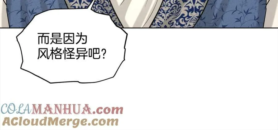 第84话 新婚之旅 第53页