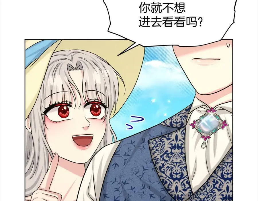 第84话 新婚之旅 第58页