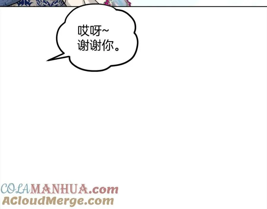 第84话 新婚之旅 第61页