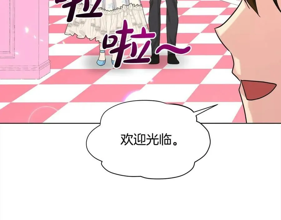 第84话 新婚之旅 第64页