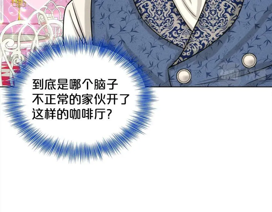 第84话 新婚之旅 第68页