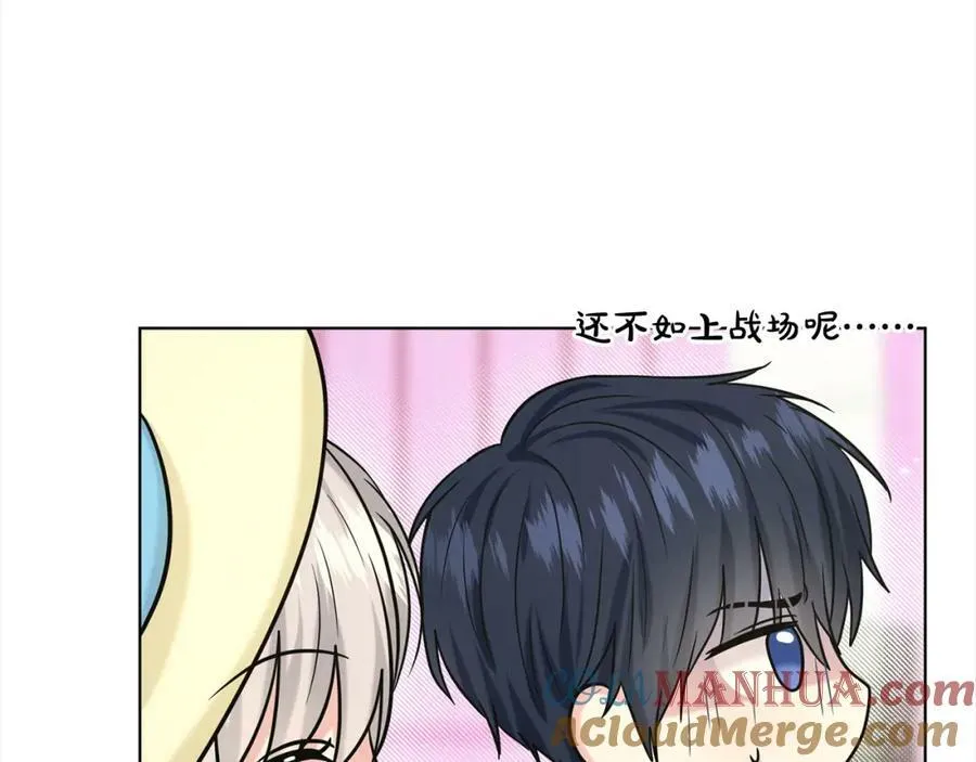 第84话 新婚之旅 第69页