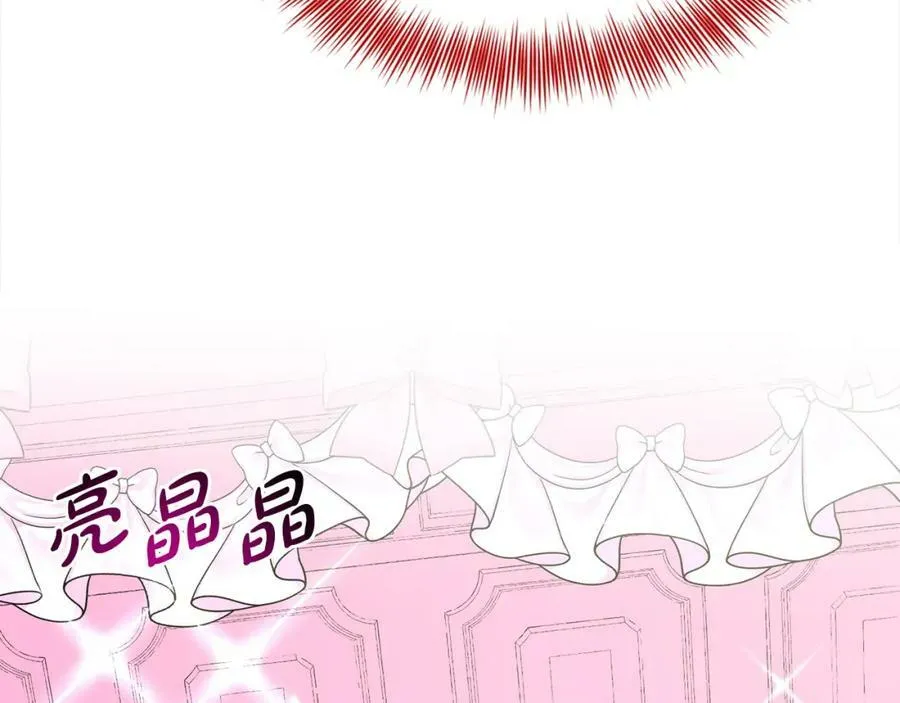 第84话 新婚之旅 第71页