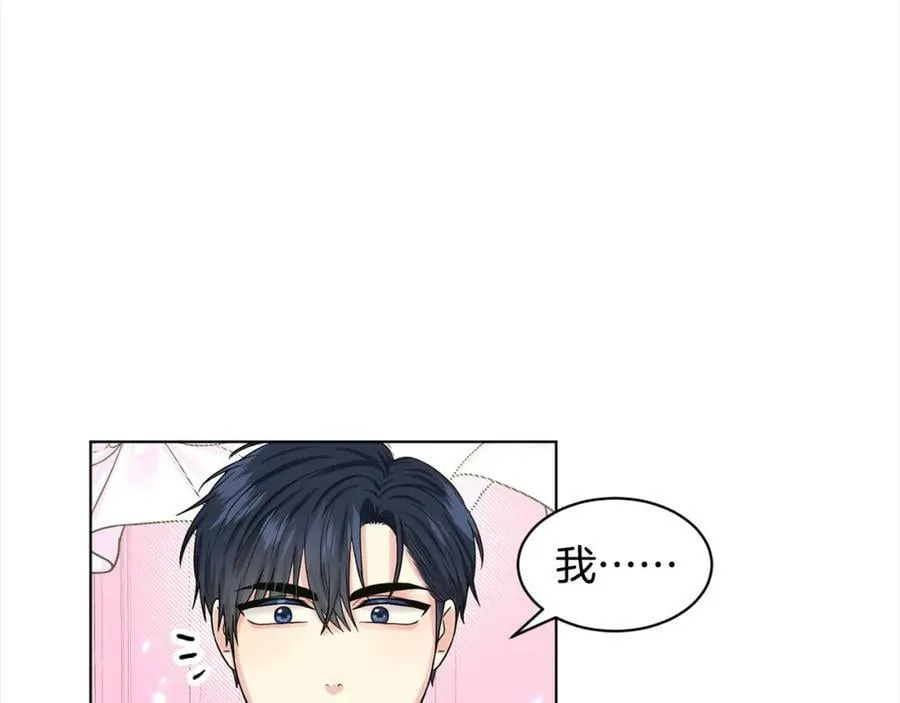 第84话 新婚之旅 第75页