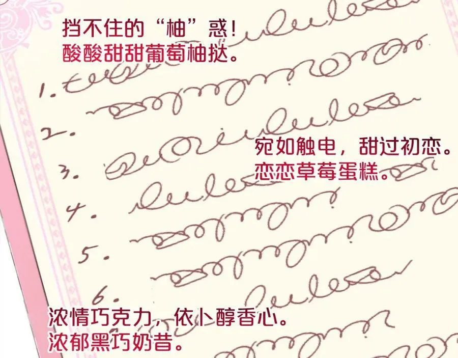 第84话 新婚之旅 第80页