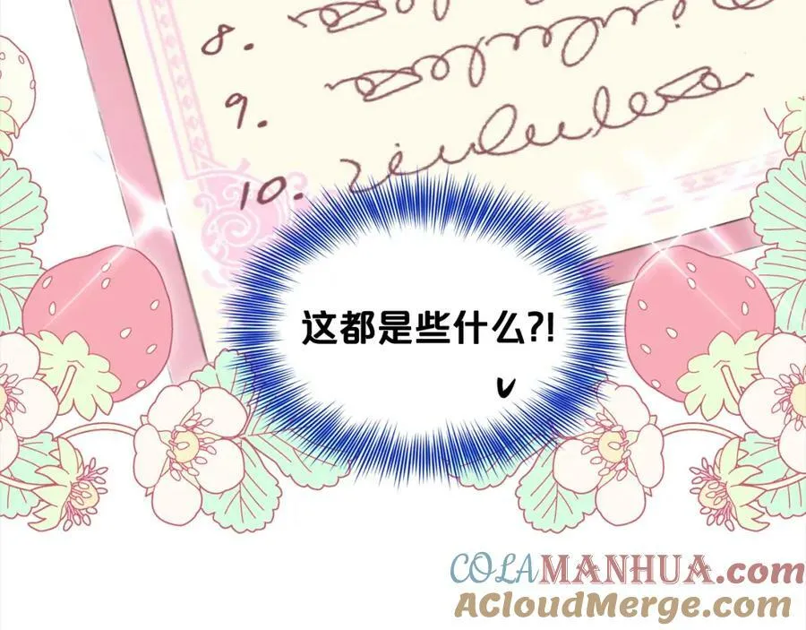 第84话 新婚之旅 第81页