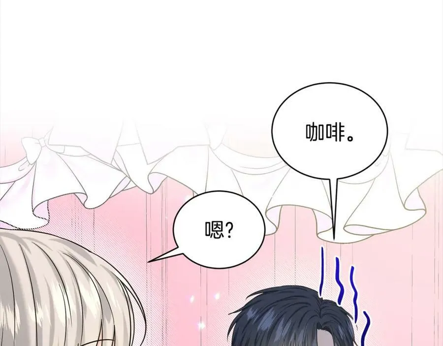 第84话 新婚之旅 第82页