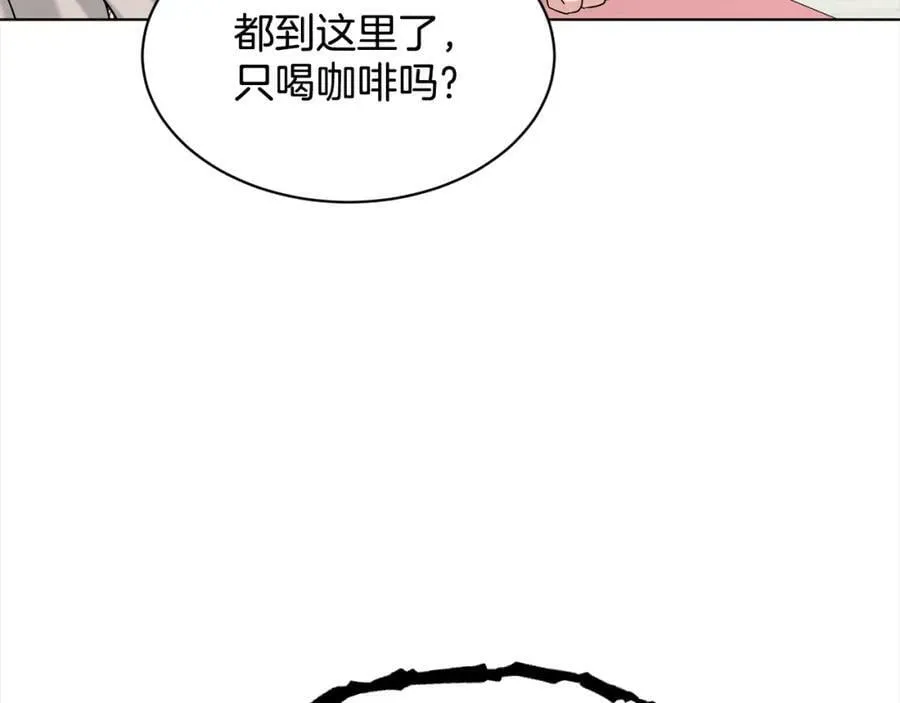第84话 新婚之旅 第84页