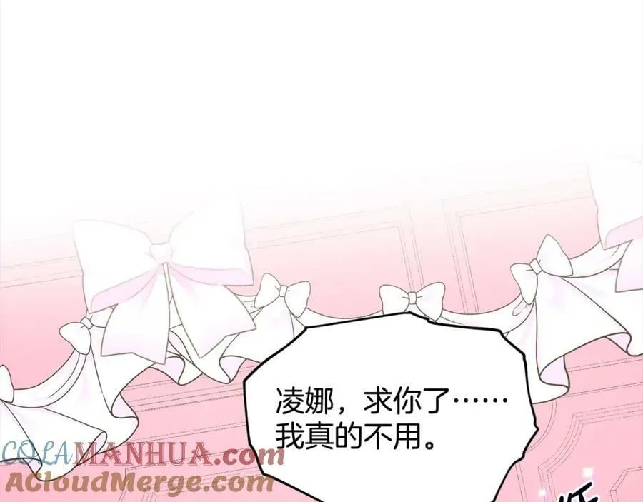 第84话 新婚之旅 第89页