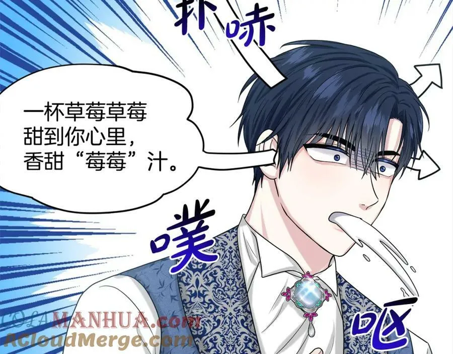 第84话 新婚之旅 第93页