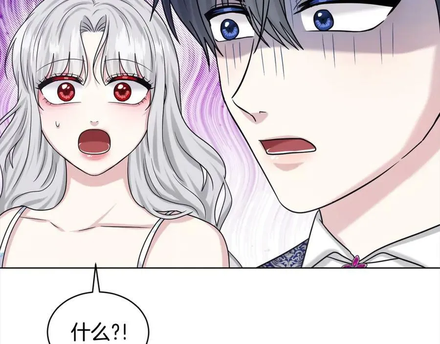 第84话 新婚之旅 第100页