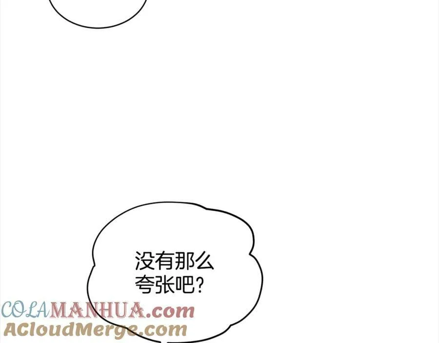 第84话 新婚之旅 第101页