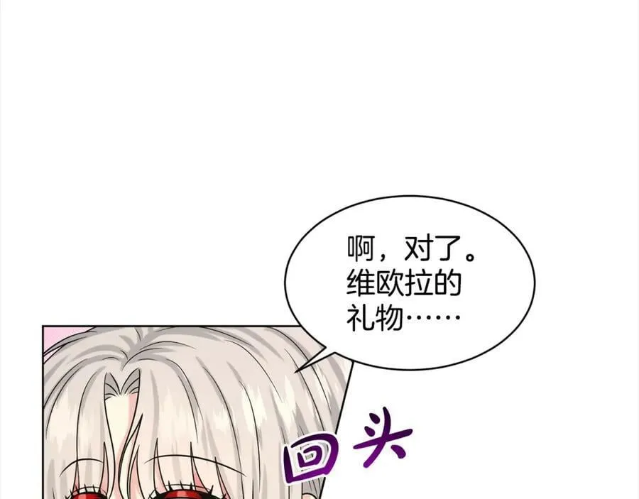 第84话 新婚之旅 第115页