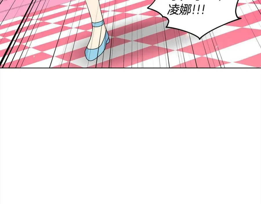 第84话 新婚之旅 第124页