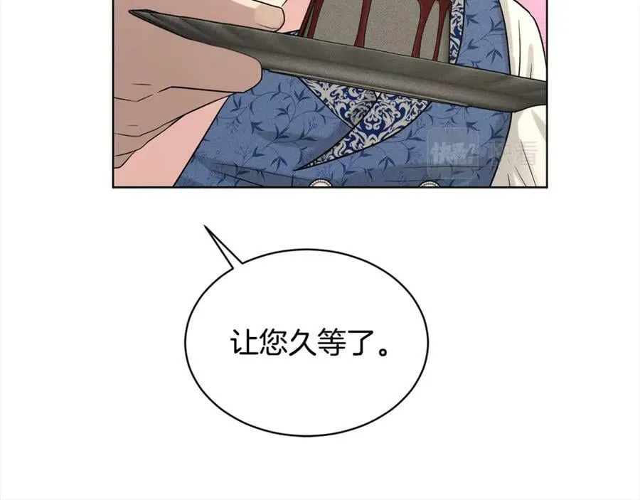 第84话 新婚之旅 第128页