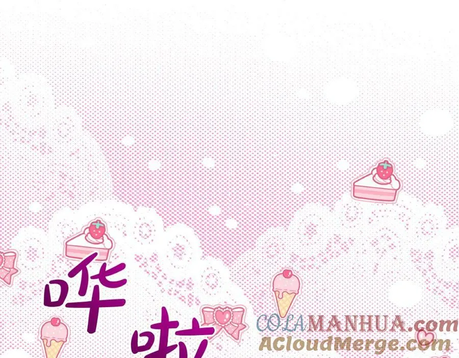 第84话 新婚之旅 第129页