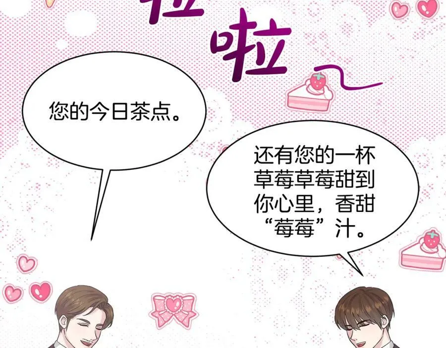 第84话 新婚之旅 第130页