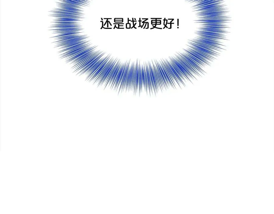 第84话 新婚之旅 第134页