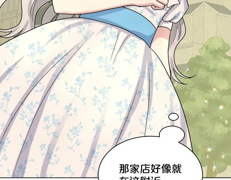 第84话 新婚之旅 第140页
