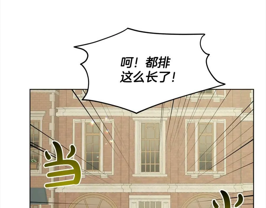 第84话 新婚之旅 第142页