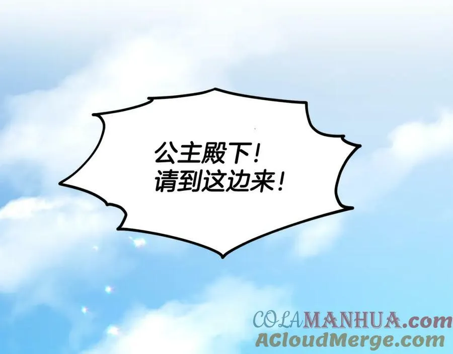 第84话 新婚之旅 第149页