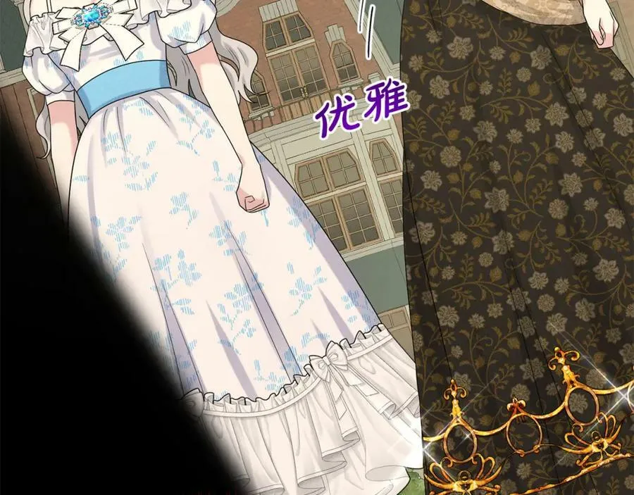 第84话 新婚之旅 第151页