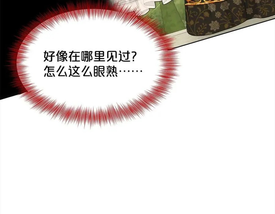 第84话 新婚之旅 第152页