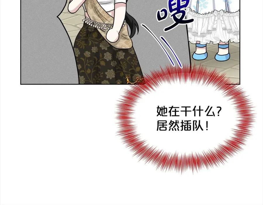 第84话 新婚之旅 第154页