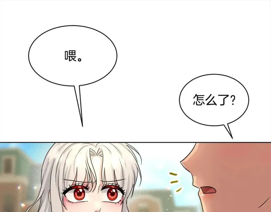 第84话 新婚之旅 第155页