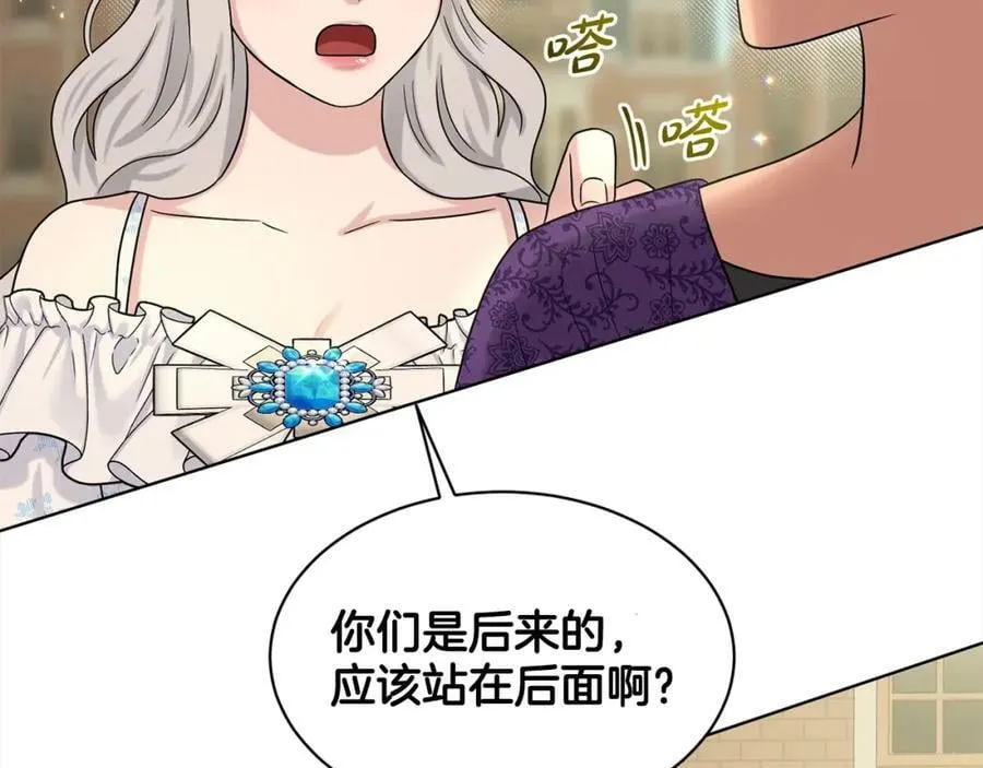 第84话 新婚之旅 第156页