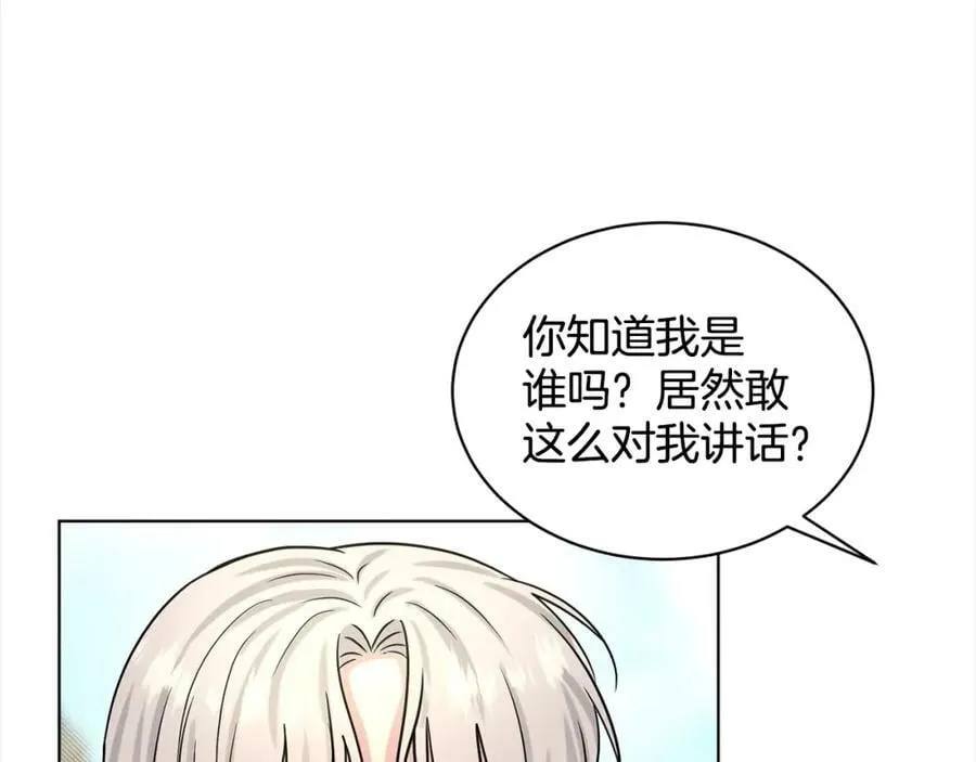 第84话 新婚之旅 第159页