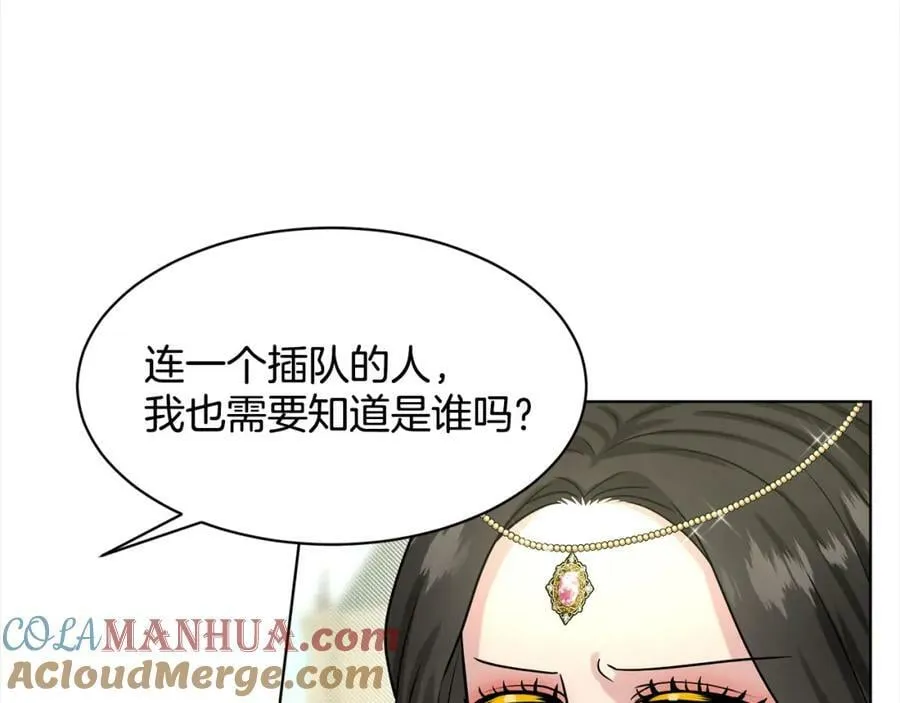 第84话 新婚之旅 第161页