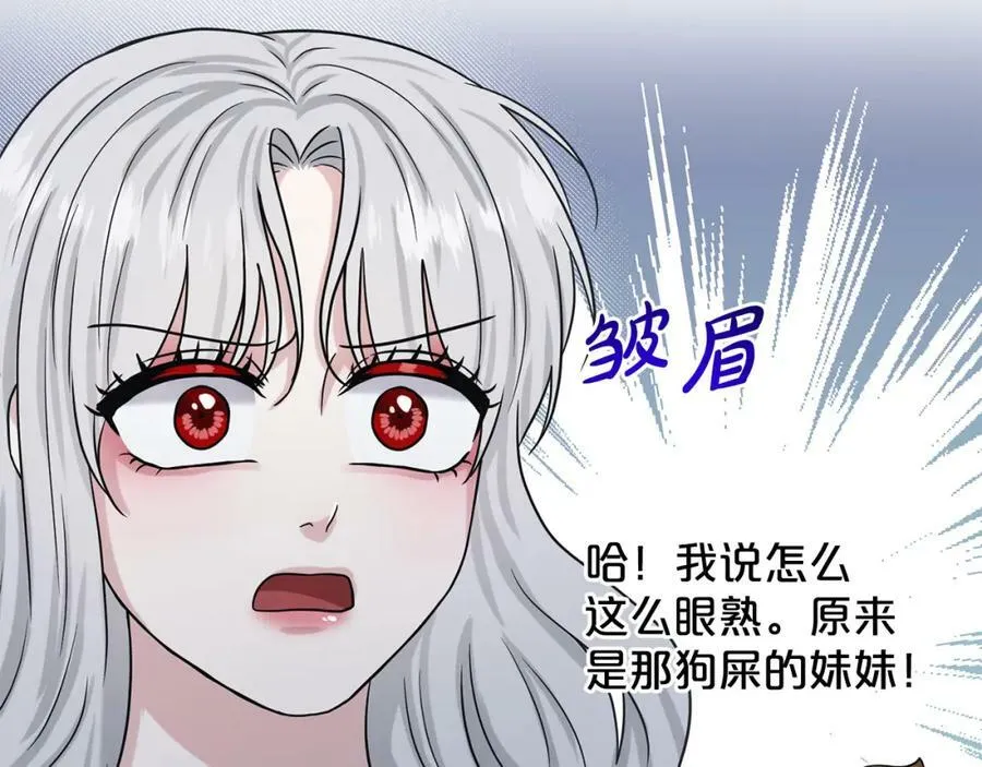 第84话 新婚之旅 第166页
