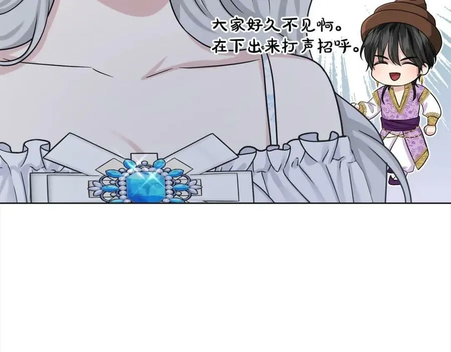 第84话 新婚之旅 第167页