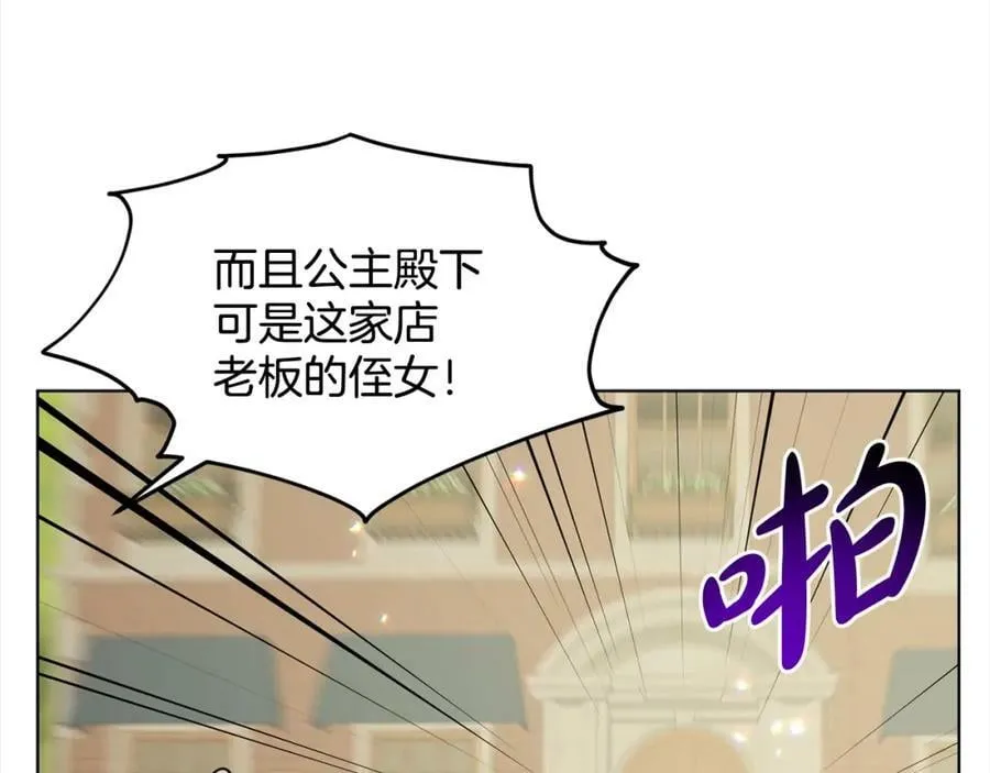 第84话 新婚之旅 第168页