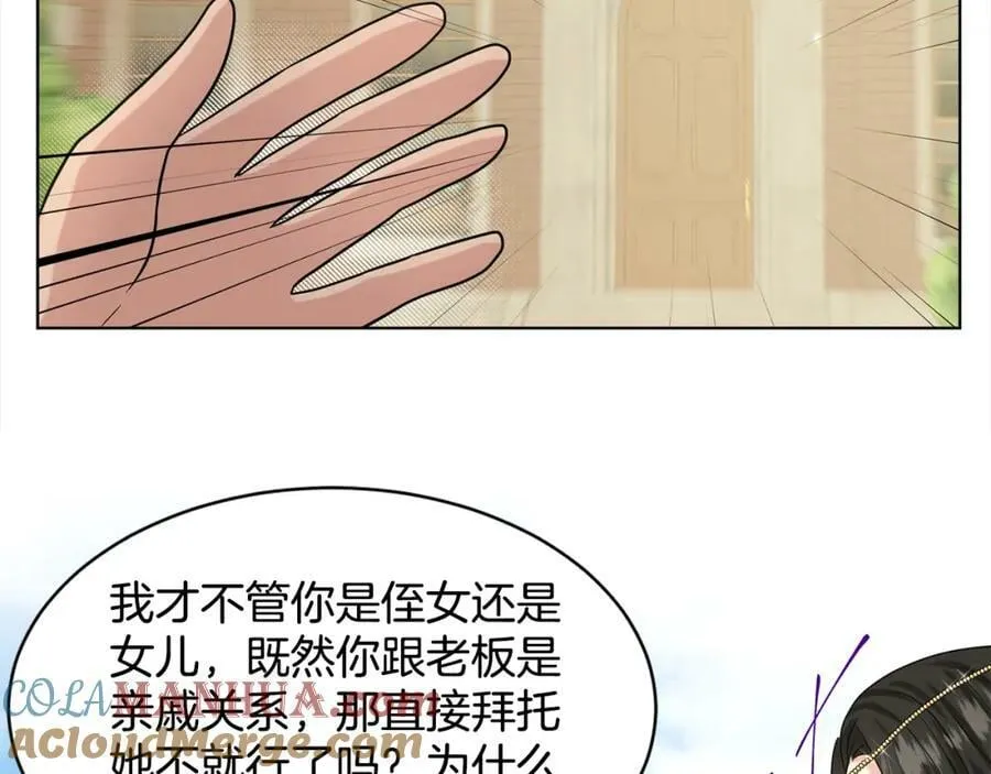 第84话 新婚之旅 第169页