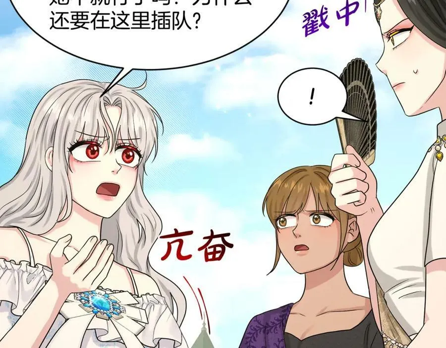 第84话 新婚之旅 第170页