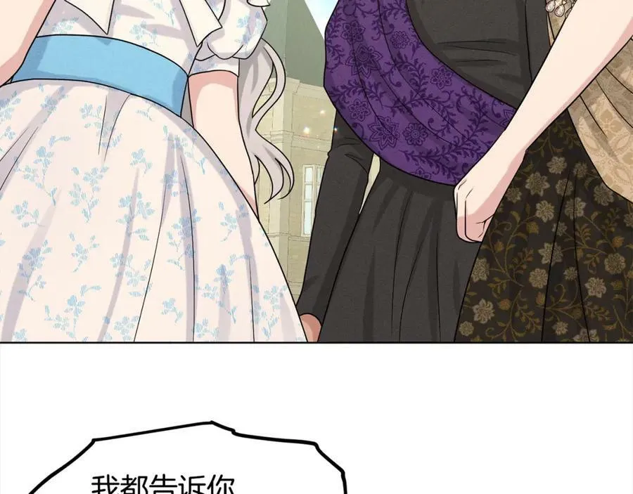 第84话 新婚之旅 第171页