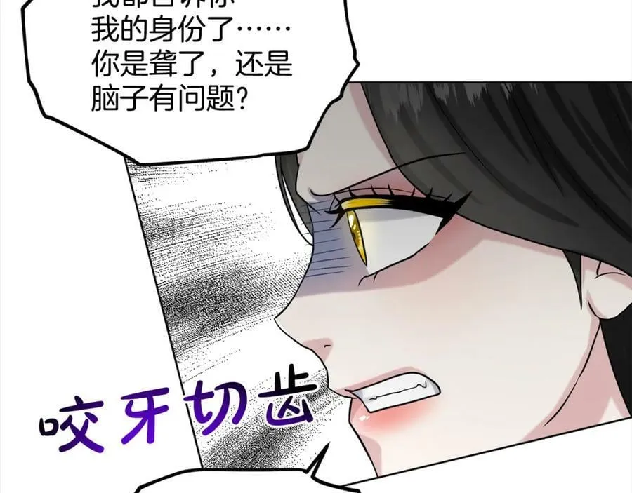 第84话 新婚之旅 第172页
