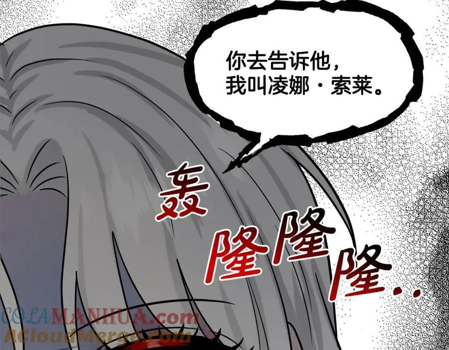 第84话 新婚之旅 第177页